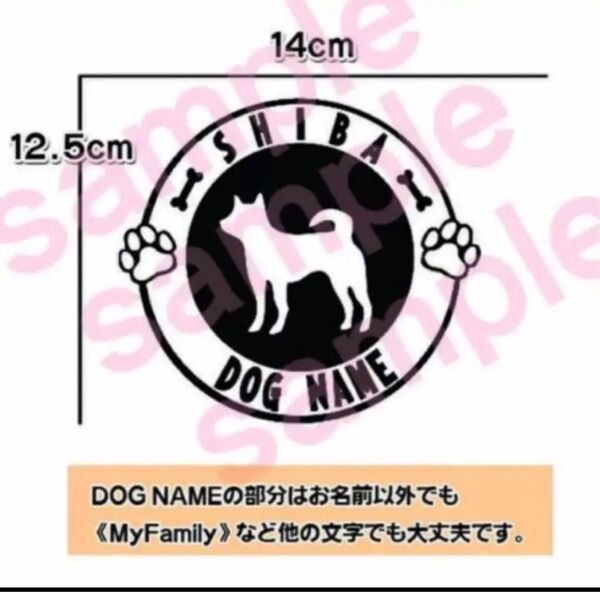 送料無料!柴犬 しばいぬ シバイヌ 犬 給油口 ステッカー リアガラス ドラレコ 車