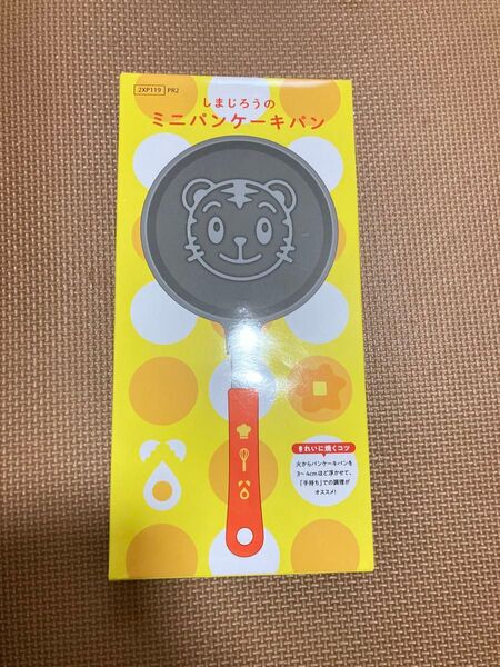 しまじろう フライパン ミニパンケーキパン ベネッセ こどもちゃれんじ 紹介 新品