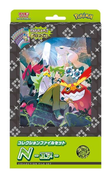 バトルパートナーズ Nファイルセット 未開封 ポケモンカードゲーム コレクションファイル 値下げ交渉可