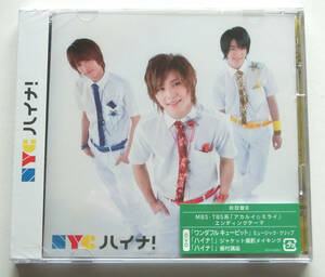 ♪NYC ハイナ！ (初回盤B）CD＋DVD 山田涼介 知念侑李 中山優馬 ＜新品＞