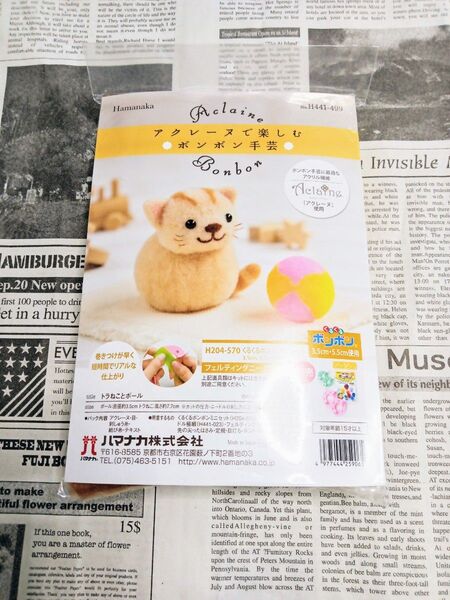 ハマナカ アクレーヌで楽しむボンボン手芸☆トラねことボール 割り引きクーポン使用可能です。