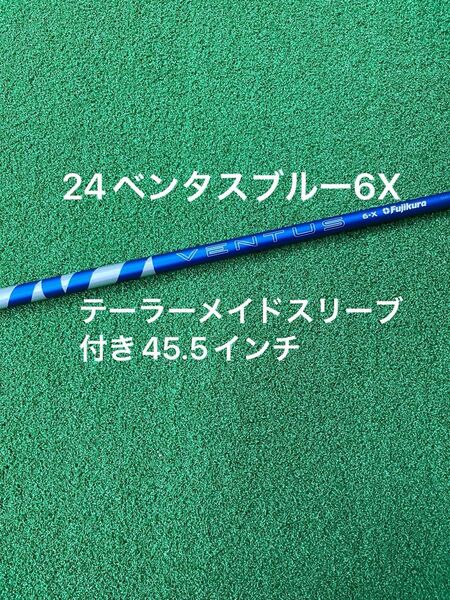 24ベンタスブルー6X テーラーメイドスリーブ付き45.5インチ