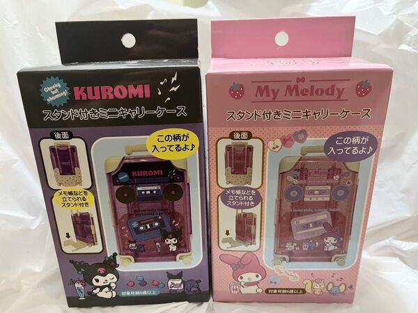 スタンド付きミニキャリーケース・クロミ マイメロ