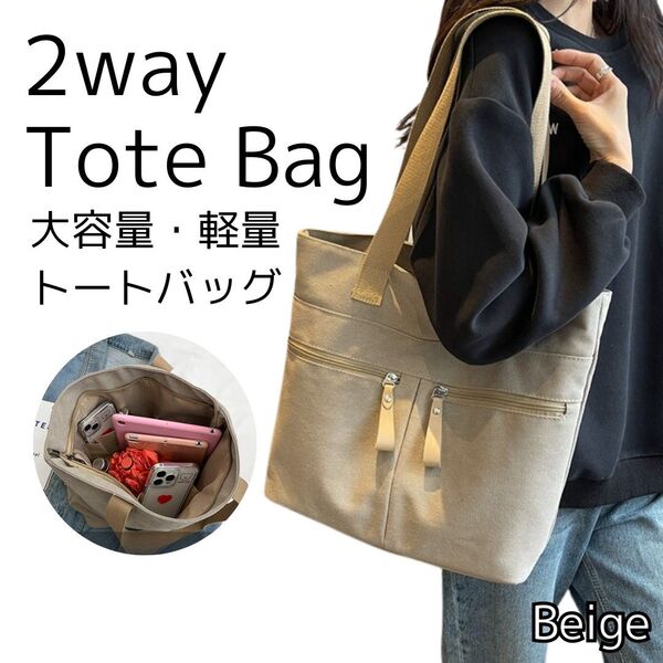 2way ショルダーバッグ リュック PUレザー キャンバス 肩かけ ベージュ 052