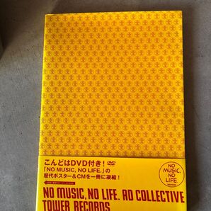NO MUSIC,NO LIFE.AD collective(TOWER RECORDS 著) DVD付き