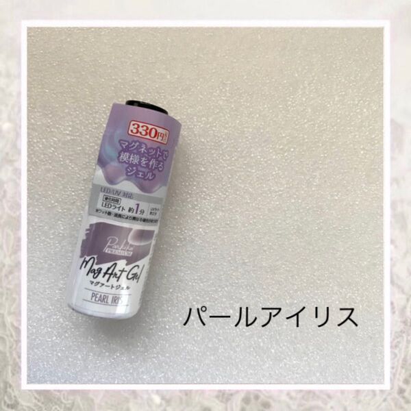 キャンドゥ マグアートジェル パールアイリス