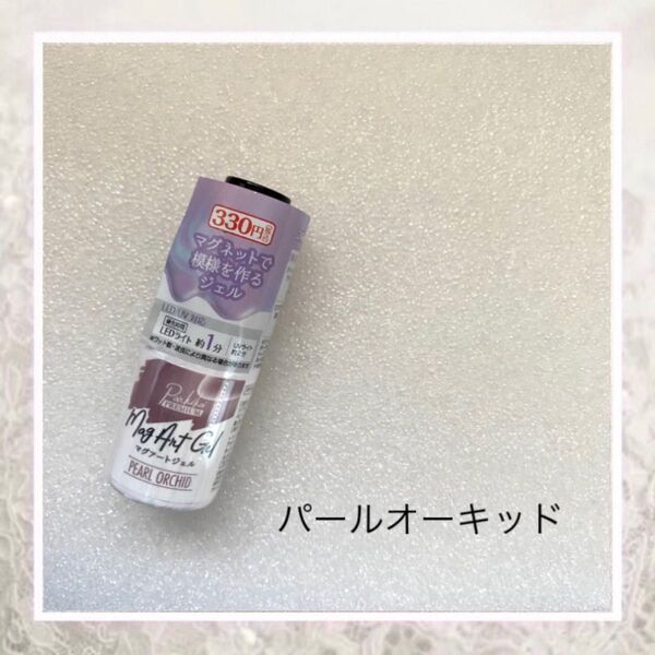 キャンドゥ マグアートジェル パールオーキッド
