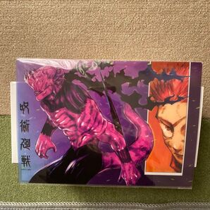 呪術廻戦 下敷き