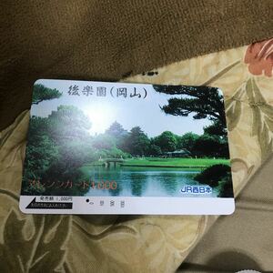 オレンジカードJR西日本後楽園岡山の商品画像