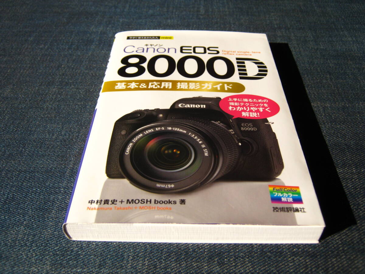 2025年最新】Yahoo!オークション -canon eos 8000dの中古品 2025年最新】Yahoo!オークション -canon eos 8000dの中古品