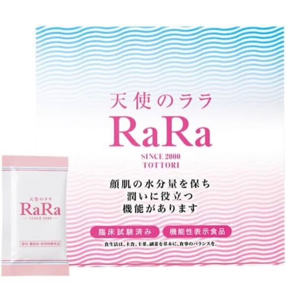 天使のララ コラーゲン お試し 11ml×10袋 個包装 サプリ ダイエット
