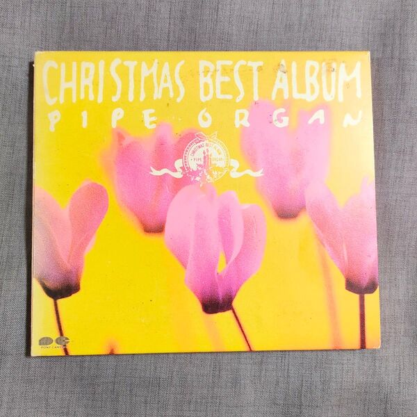 パイプオルガンによるクリスマスベストアルバム 小島策朗 CD