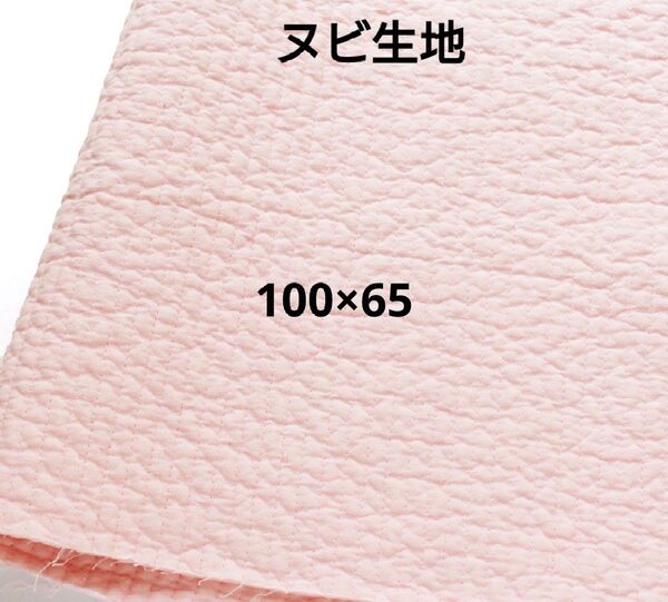 ヌビ 7mm幅 ヌビ生地 ヌビキルト 韓国キルティング イブル ベビーピンク 100×65