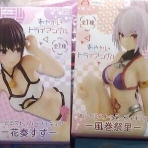 あやかしトライアングル ぬーどるストッパーフィギュア2個セット未開封