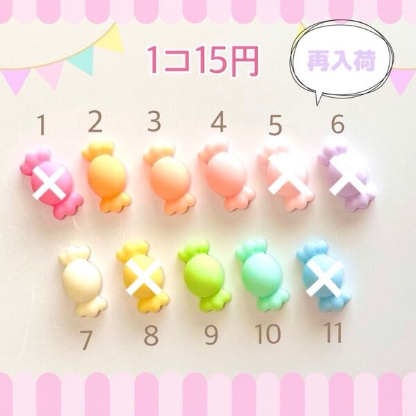デコパーツP52【キャンディ】バラ売り1個=15円