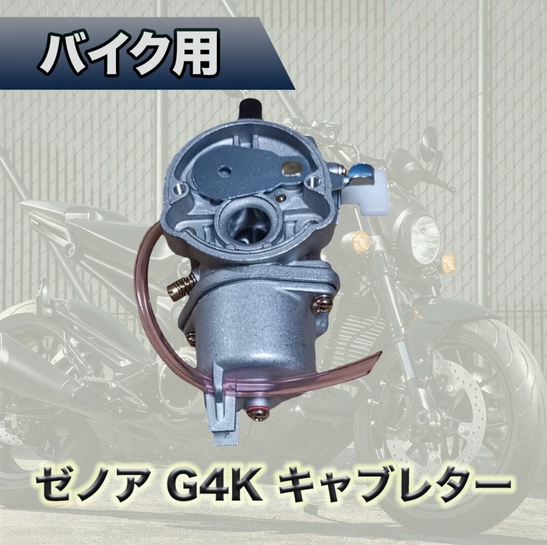 2025年最新】Yahoo!オークション -ゼノア g4kの中古品・新品・未 2025年最新】Yahoo!オークション -ゼノア g4kの中古品・新品・未
