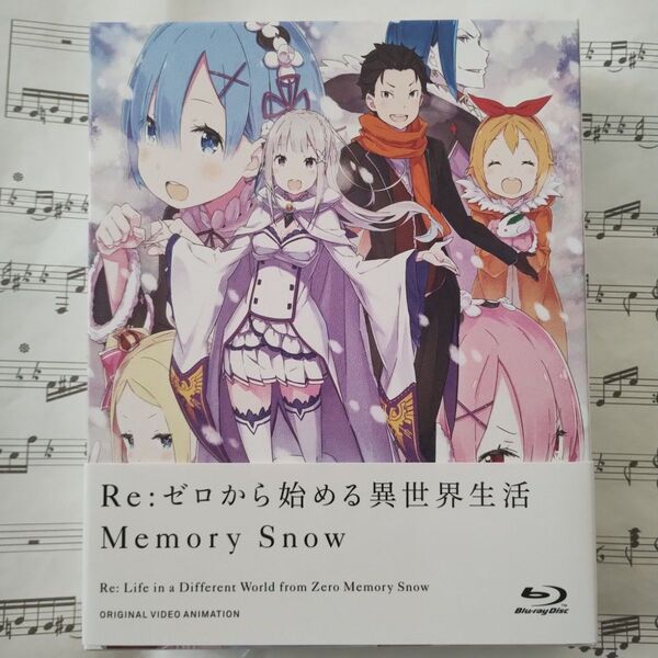 「Re:ゼロから始める異世界生活 OVA Memory Snow〈限定版ブルーレイ〉」