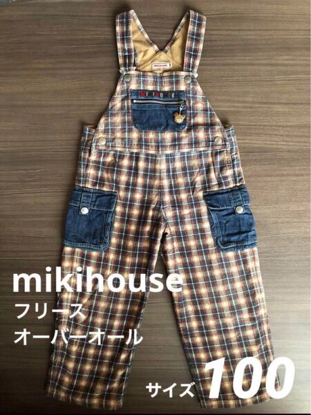 ミキハウス 裏起毛 100 チェック柄 オーバーオール クマ チャーム 子ども 男の子 男子 防寒 秋冬 長ズボン ボア フリース