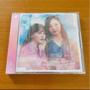 乃木坂46ここにはないもの (Type-D 特典なし