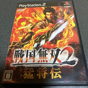 プレステ2ゲームソフト『戦国無双2猛将伝』