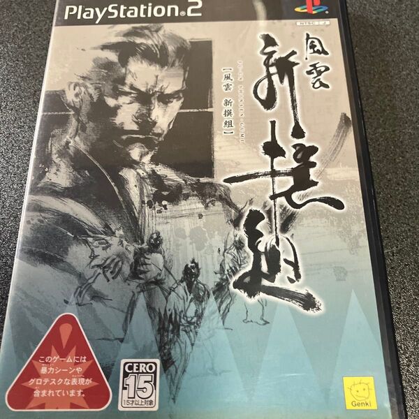 プレステ2ゲームソフト風雲新撰組
