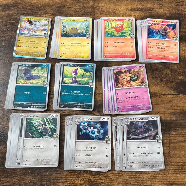 【バトルパートナーズ】Nのポケモン80枚セット レシラム・バチュル・ダルマッカ・ヒヒダルマ・ゾロア・ギアル・ギギアルなど