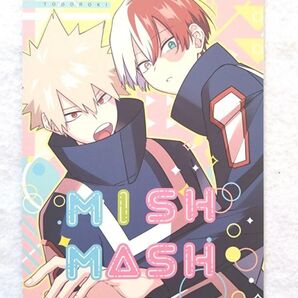 ヒロアカ 同人誌 爆轟 A5 22P