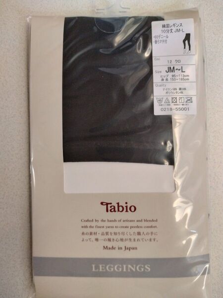 Tabio 薄手コットン10分丈レギンス クロ(JM~L) 新品未使用