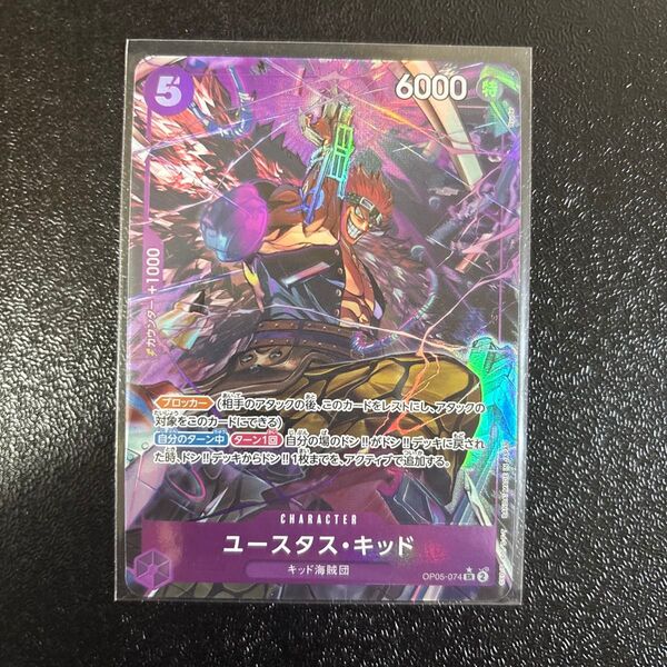 ユースタスキッド sr パラレル