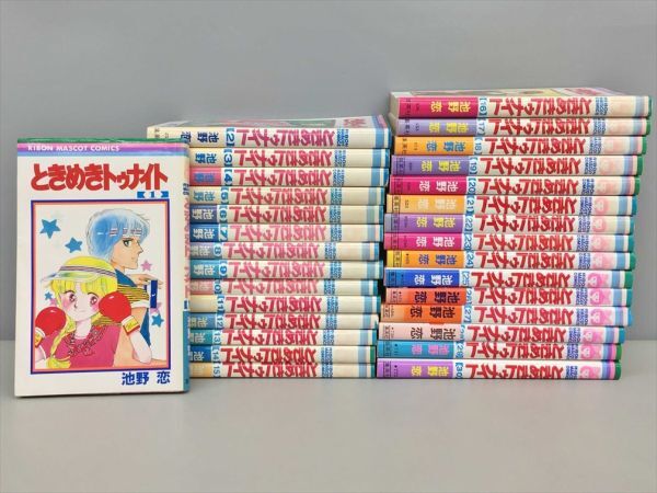 2025年最新】Yahoo!オークション -ときめきトゥナイト 初版の