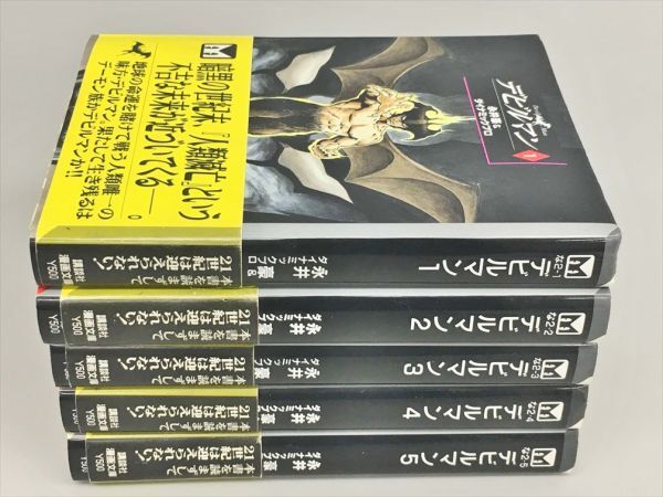 2025年最新】Yahoo!オークション -デビルマン(本、雑誌)の中古品 2025年最新】Yahoo!オークション -デビルマン(本、雑誌)の中古品