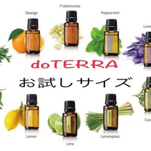 エッセンシャルオイル お試しサイズ