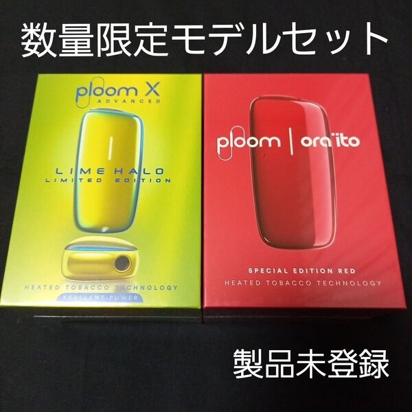 Ploom X ADVANCED プルームエックス アドバンスド ライムヘイロー オライトレッド LIMEHALO ORA ITO