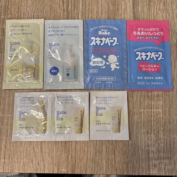 ベビーシャンプー クリーム ママ&キッズ スキナベーブ 試供品 お試し