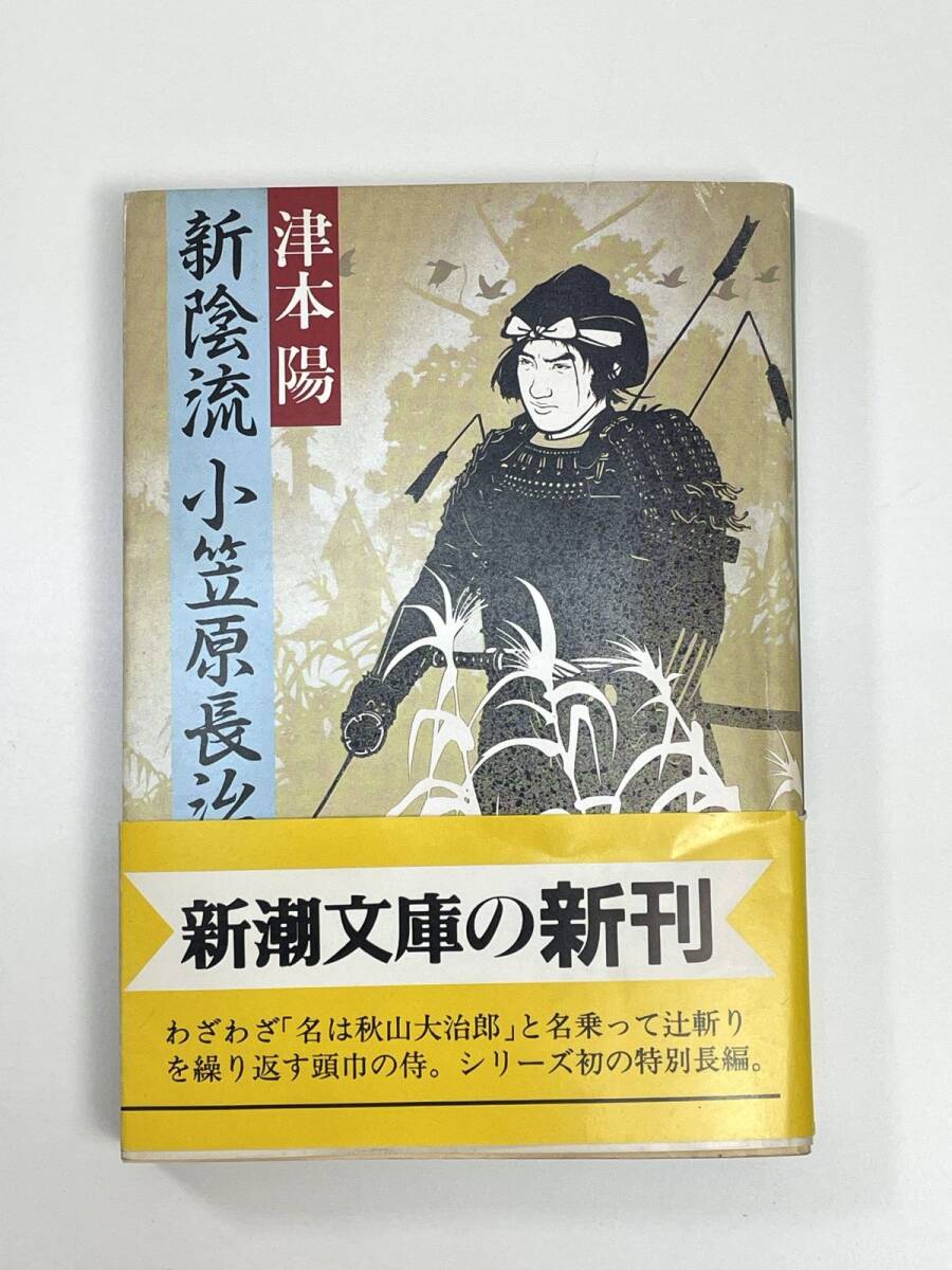 2025年最新】Yahoo!オークション -#新陰流(本、雑誌)の中古品 2025年最新】Yahoo!オークション -#新陰流(本、雑誌)の中古品