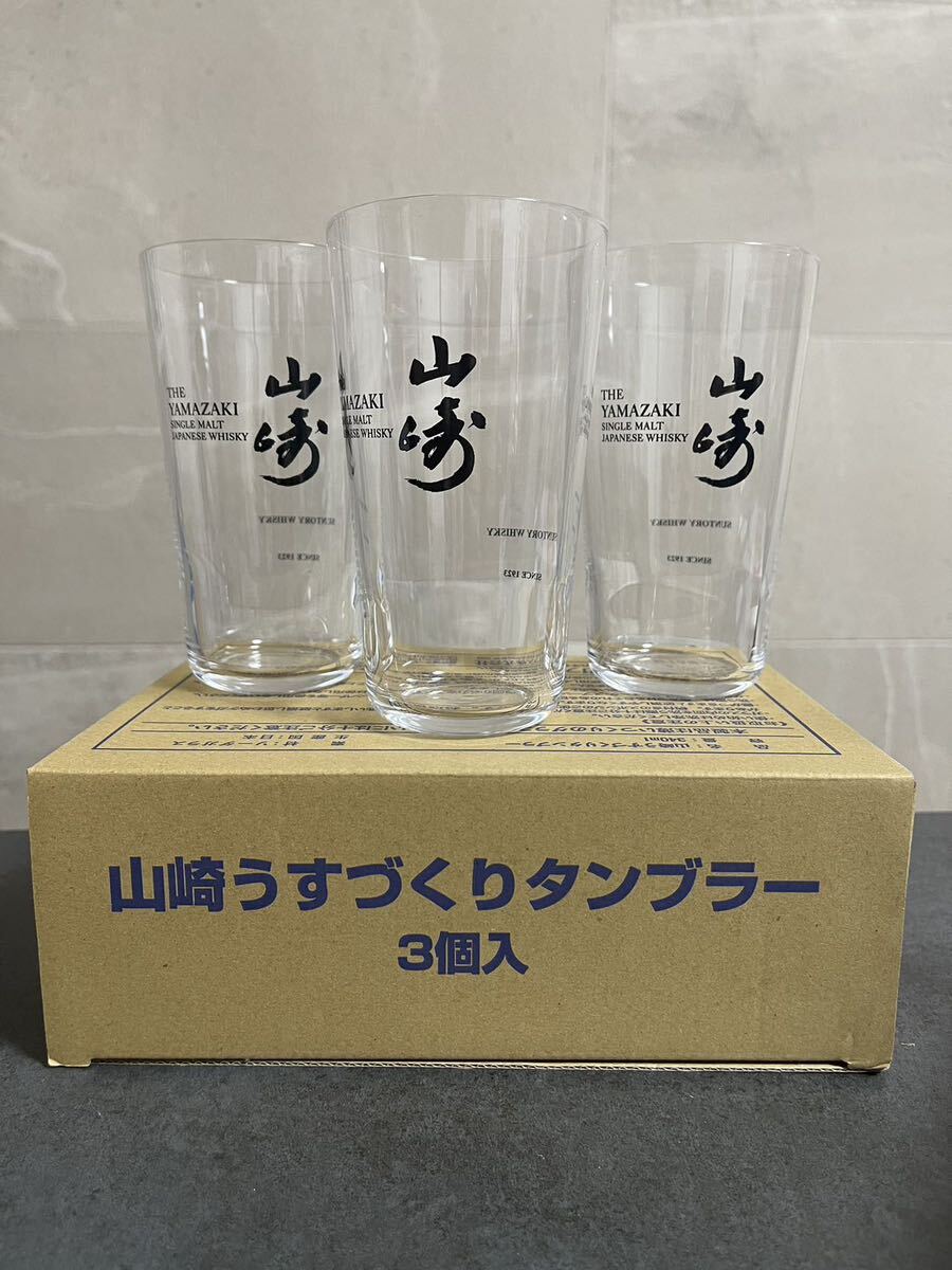 Yahoo!オークション -「サントリー 山崎 グラス」(ウイスキー Yahoo!オークション -「サントリー 山崎 グラス」(ウイスキー