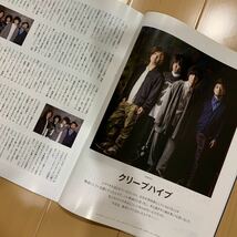 7ぴあ 2014年11月号 2冊 VAMPS acid black cherry 中島美嘉　ACIDMAN クリープパイプ　KEYTALK_画像8