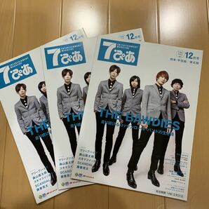 7ぴあ 2014年12月号 3冊 THE BAWDIES クリープハイプ 森山直太朗 スキマスイッチ SCANDAL 藤巻亮太