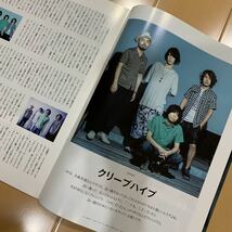 7ぴあ 2014年8月号 2冊 UVERworld クリープハイプ acid black Cherry ACIDMAN 高橋優 片平里菜_画像5