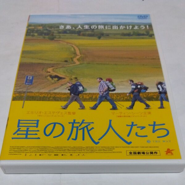 <セル版>星の旅人たち DVD