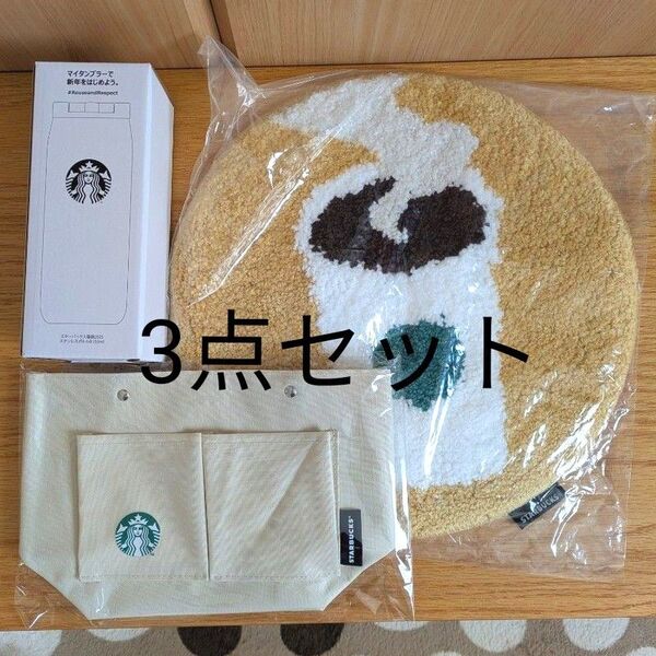 スターバックス 福袋 2025 3点セット