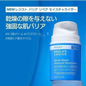 Paula's ChoiceResist Barrier Repair Advanced Moisturiser