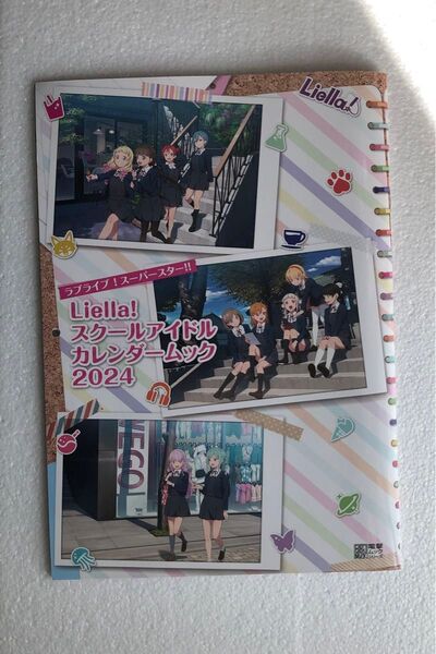 ラブライブ!スーパースター!! Liella! スクールアイドルカレンダームック2024