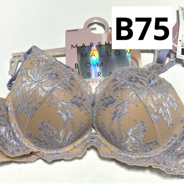 Tuche マシュマロボムブラ 神業盛 B75