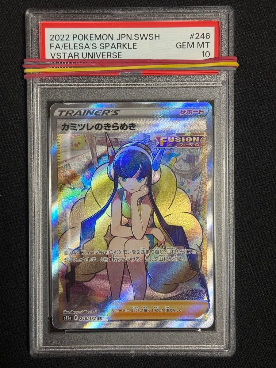 ポケモンカード+リザードンの新品・未使用品・中古品(86ページ目