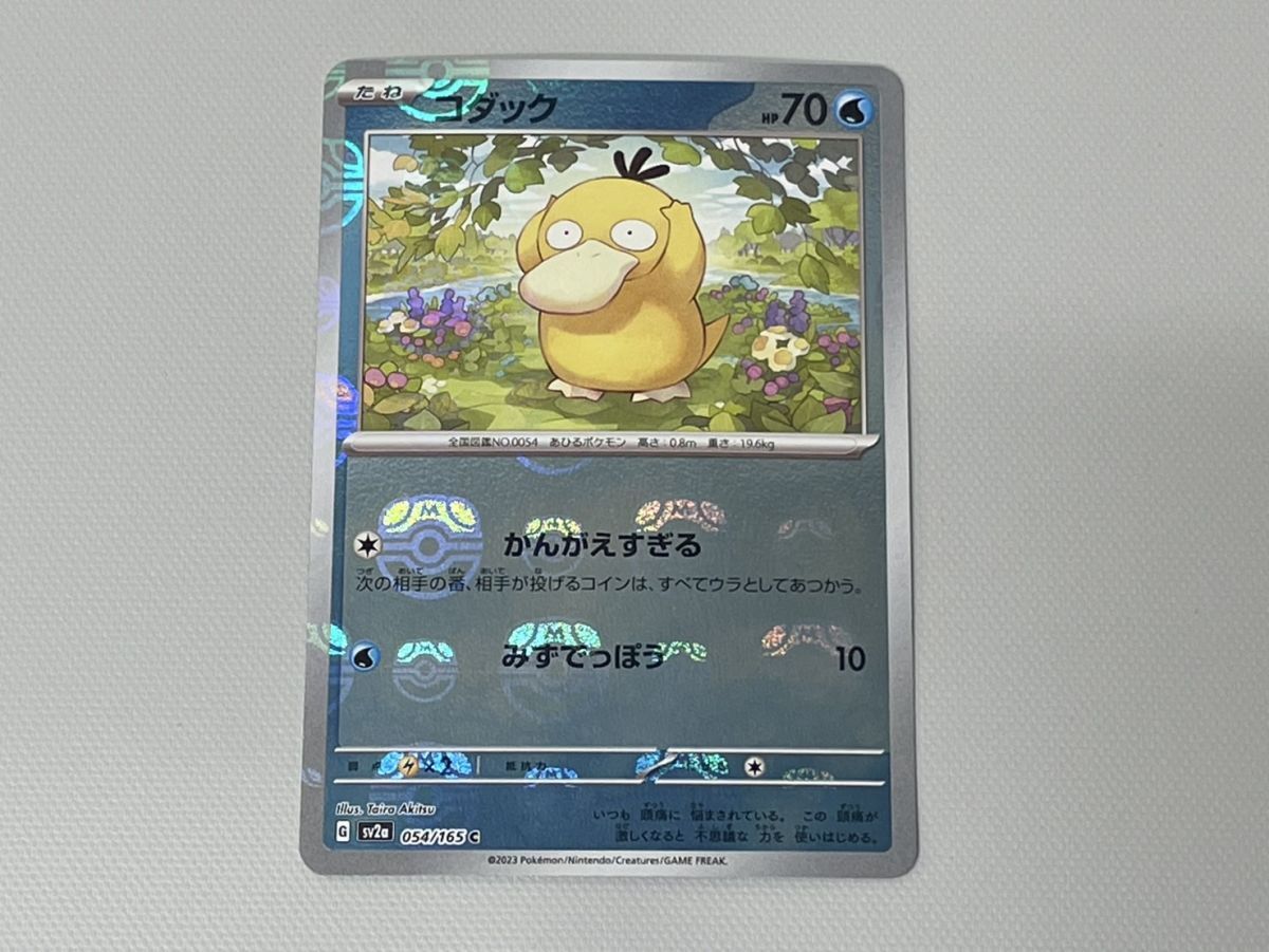 Yahoo!オークション -「ポケモンカード 151 コダック」の落札 Yahoo!オークション -「ポケモンカード 151 コダック」の落札