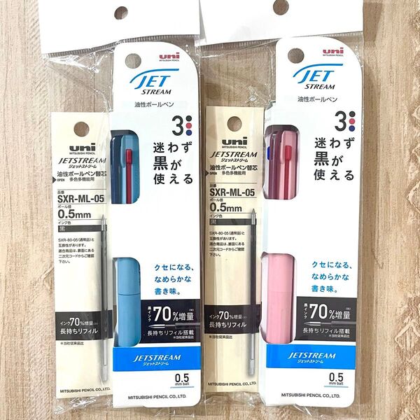 ジェットストリーム 3色ボールペン 長持ちリフィル 限定色ツートンカラー 2本