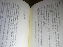 ☆池井戸潤『下町ロケット ヤタガラス』小学館;2018年-初版帯付;装幀;岩瀬聡;装画;木内達朗*準天頂衛星ヤタガラスが導く壮大な物語の結末 ?_画像7