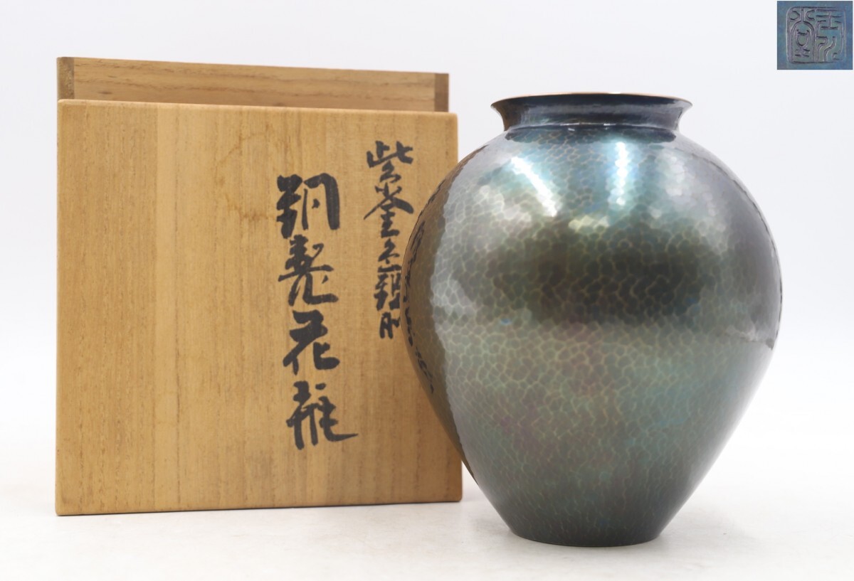 Yahoo!オークション -「鎚起銅器 花瓶」の落札相場・落札価格 Yahoo!オークション -「鎚起銅器 花瓶」の落札相場・落札価格
