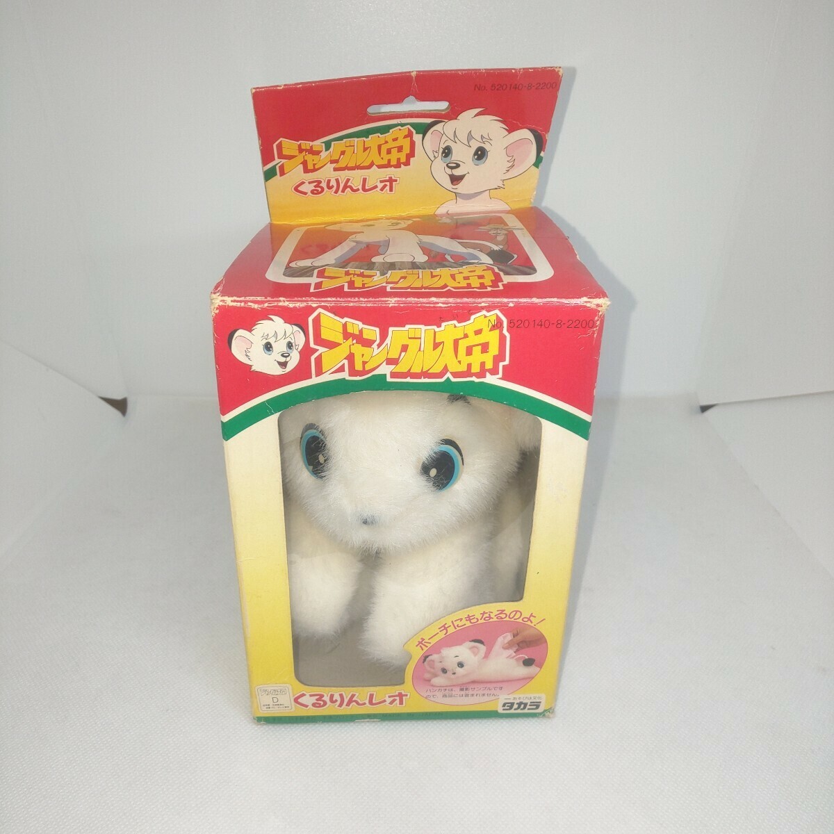 Yahoo!オークション -「ジャングル大帝 ぬいぐるみ」の落札相場 Yahoo!オークション -「ジャングル大帝 ぬいぐるみ」の落札相場